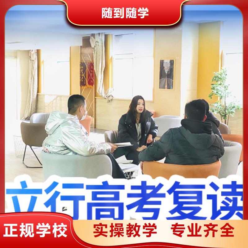 高考復(fù)讀培訓(xùn)機(jī)構(gòu)哪家好