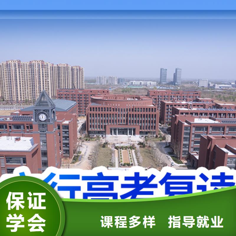 高考复读学校艺术生文化补习保证学会