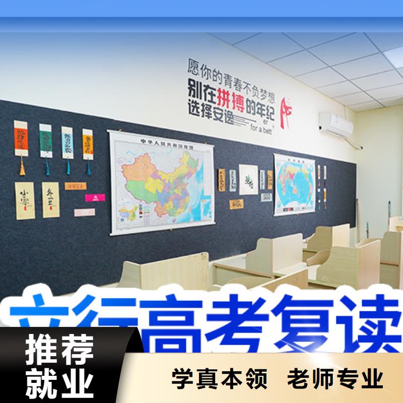高考復讀學校,高考課程多樣