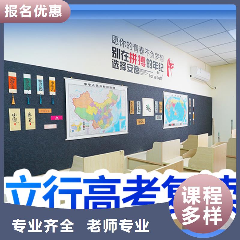 高考复读学校【编导文化课培训】正规学校