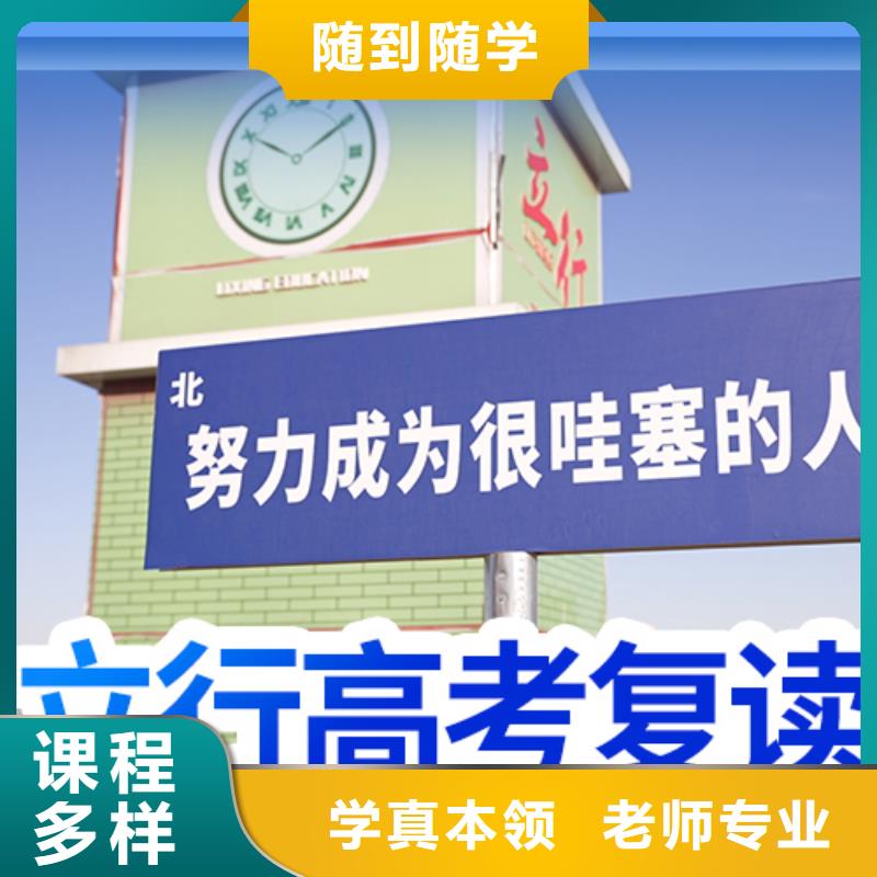 高三復讀集訓學校排名