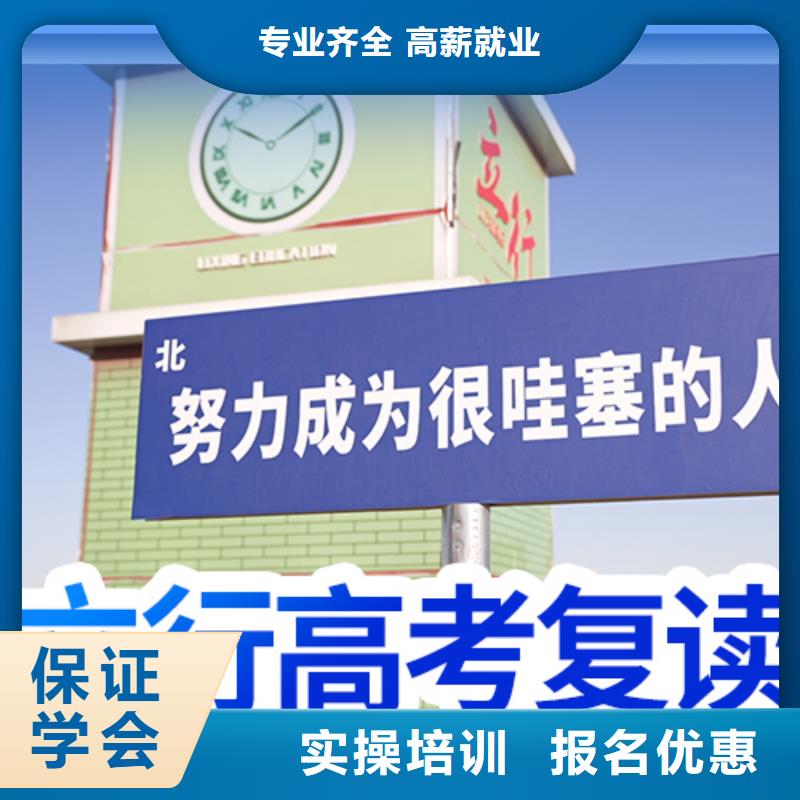 高考复读学校_高考冲刺班理论+实操