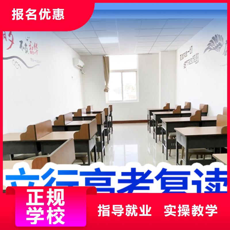 高考復(fù)讀學(xué)?！靖呖紡?fù)讀清北班】就業(yè)前景好