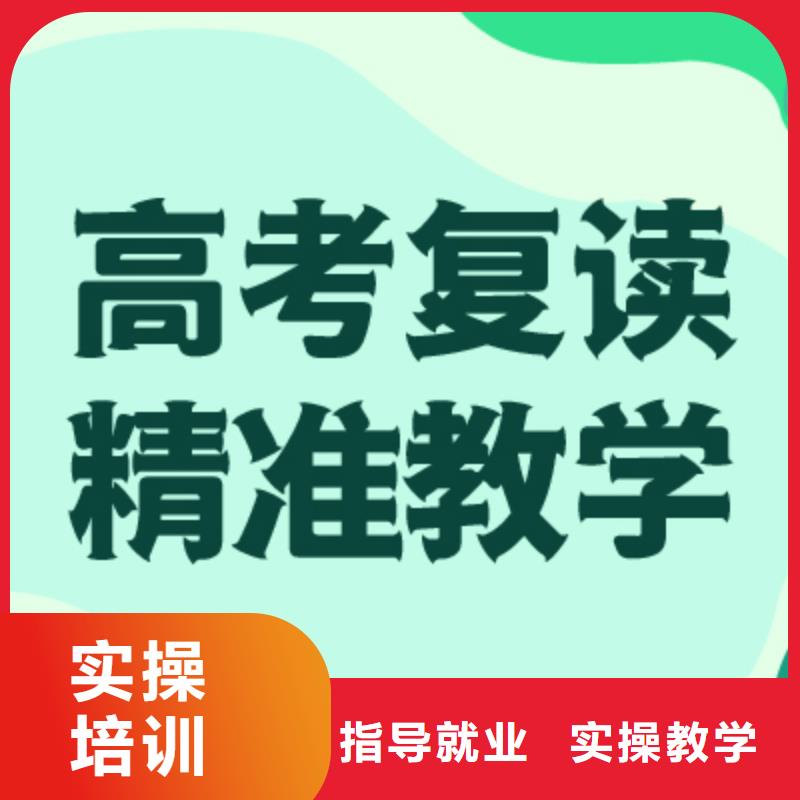 選哪家高三復讀補習班續費價格多少