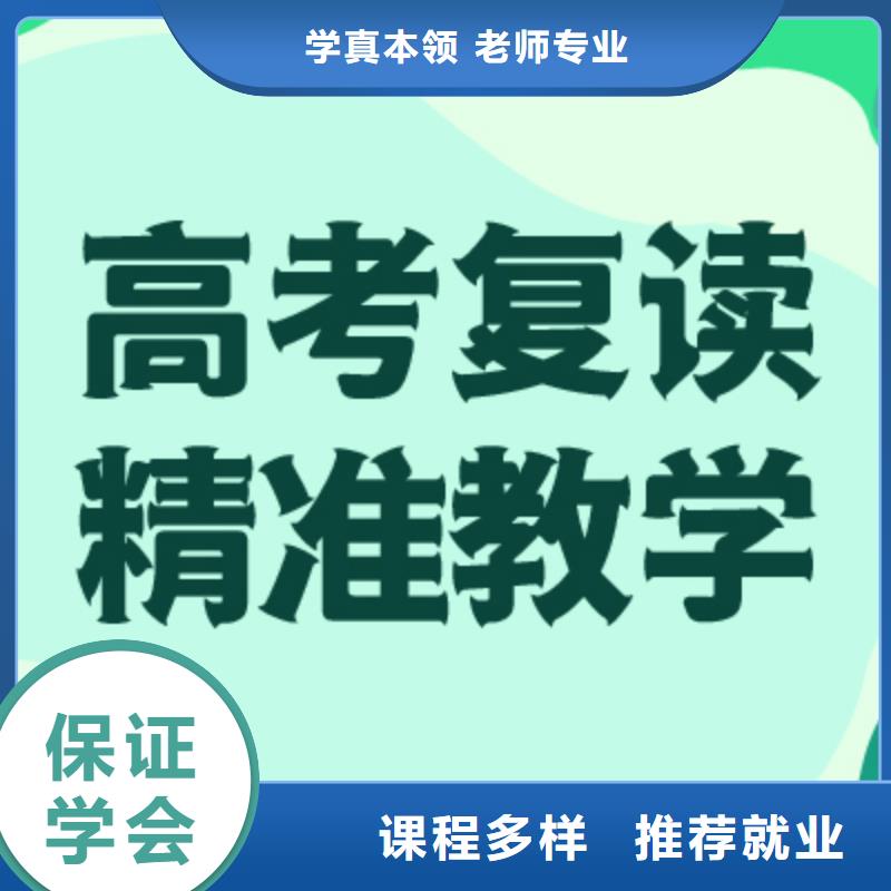 高考復(fù)讀學(xué)校藝考輔導(dǎo)隨到隨學(xué)