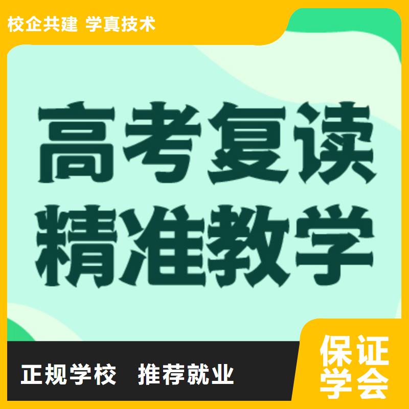 高考復(fù)讀學(xué)校高三封閉式復(fù)讀學(xué)校課程多樣