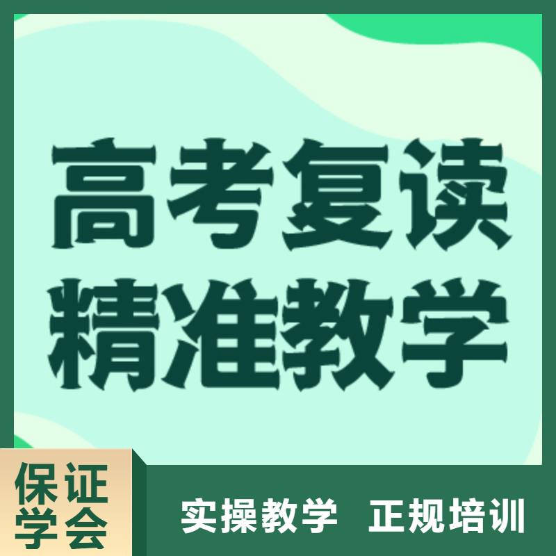 高考復(fù)讀學(xué)校高考高薪就業(yè)