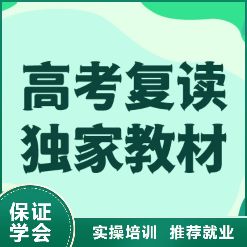 高考復讀學校_【藝考培訓】保證學會