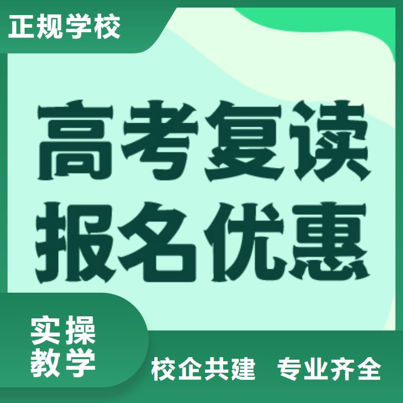 高考复读学校艺考文化课集训班专业齐全