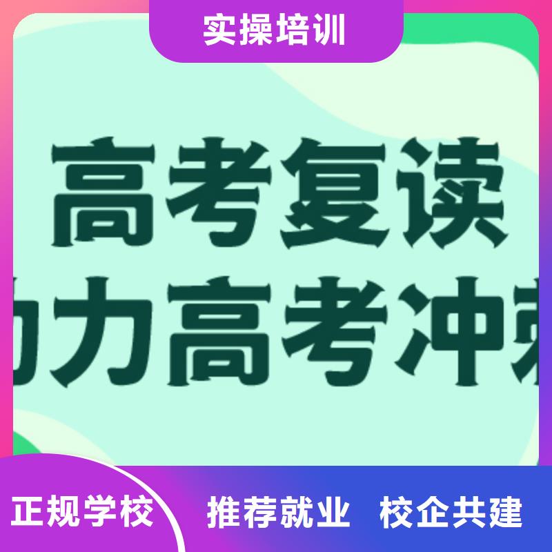 高考復讀學校高三封閉式復讀學校課程多樣