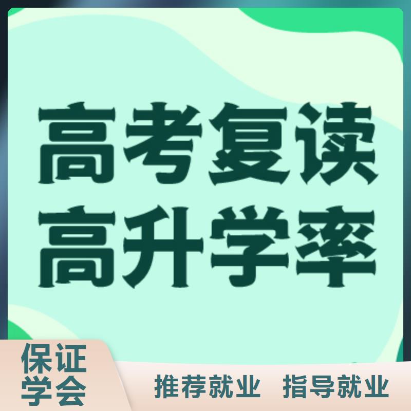 高考復讀學校高考復讀班就業前景好