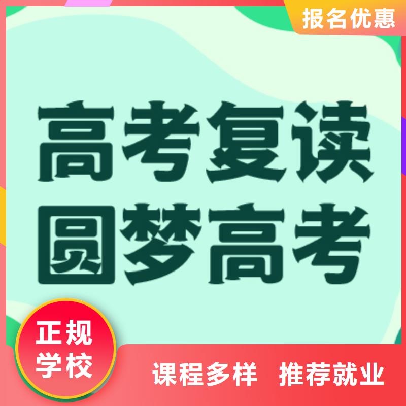 高三復讀集訓學校有沒有在那邊學習的來說下實際情況的？
