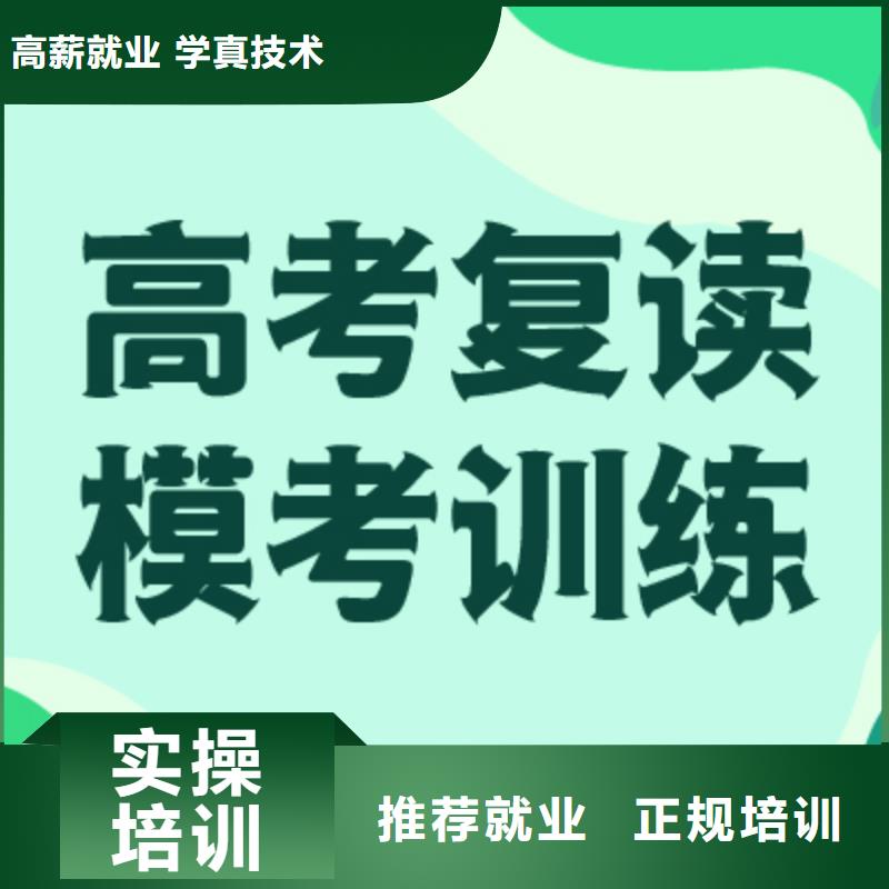 高考復讀學校高考物理輔導手把手教學
