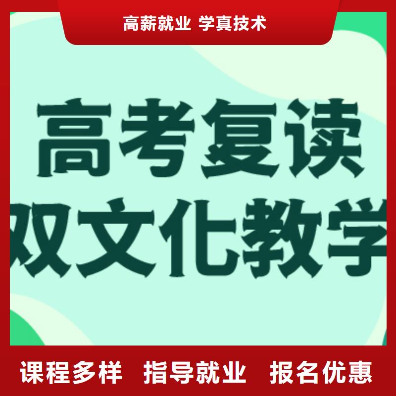 【高考复读学校】艺考文化课冲刺班高薪就业