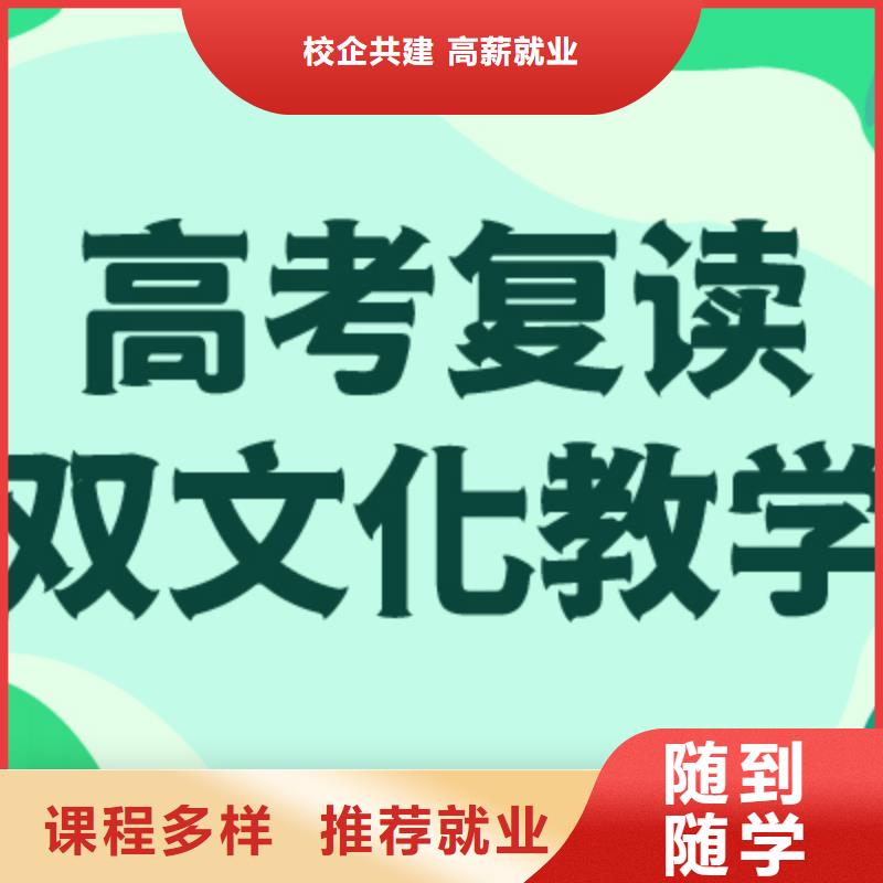 高考復(fù)讀學(xué)校藝考輔導(dǎo)隨到隨學(xué)