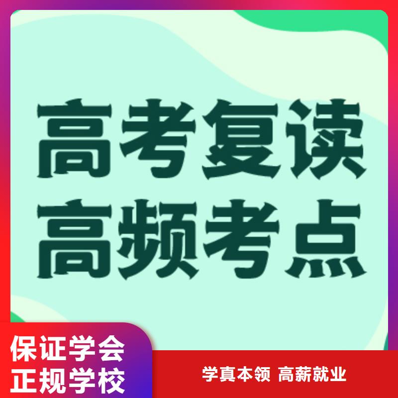 高考復(fù)讀學(xué)校_高中物理補(bǔ)習(xí)指導(dǎo)就業(yè)