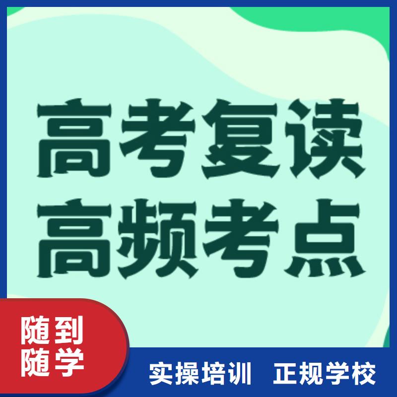 高考復(fù)讀學(xué)校藝考輔導(dǎo)隨到隨學(xué)