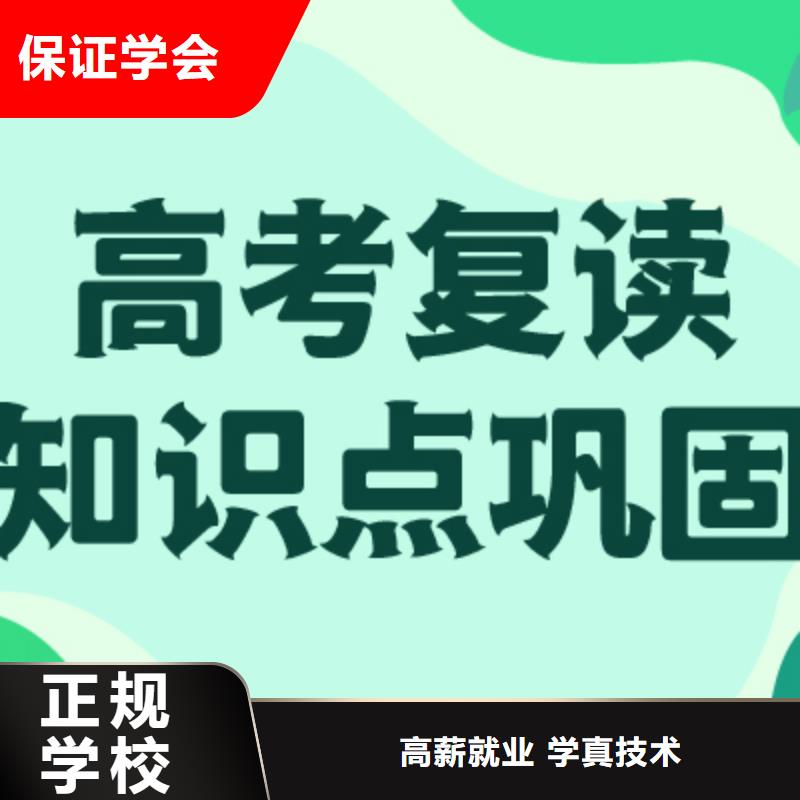 高考復(fù)讀學(xué)校藝考輔導(dǎo)隨到隨學(xué)