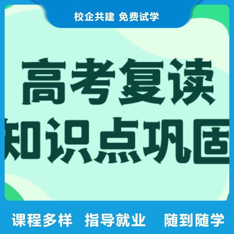 【高考复读学校】艺考文化课冲刺班高薪就业