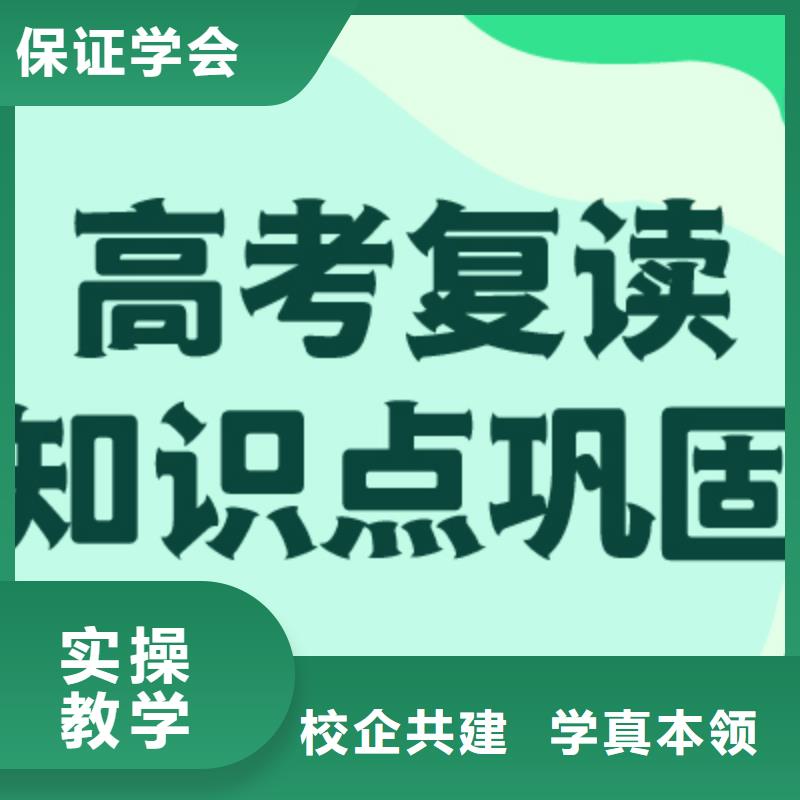 高考復(fù)讀學(xué)校【高考復(fù)讀清北班】就業(yè)前景好