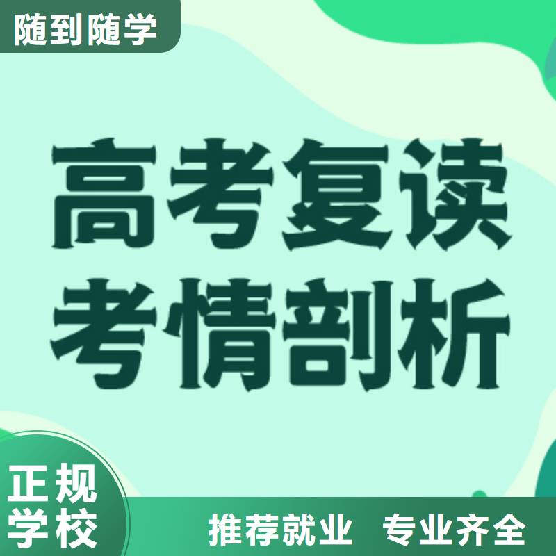 高考復讀學校_高中物理補習指導就業