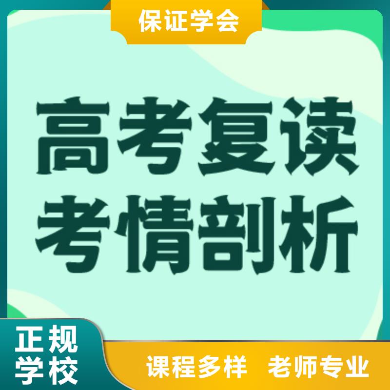 高考復(fù)讀學(xué)校藝考輔導(dǎo)隨到隨學(xué)