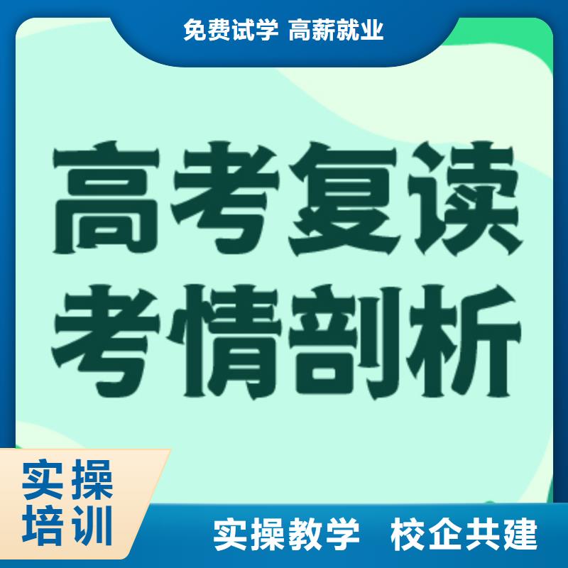 高三復讀集訓學校有沒有在那邊學習的來說下實際情況的?