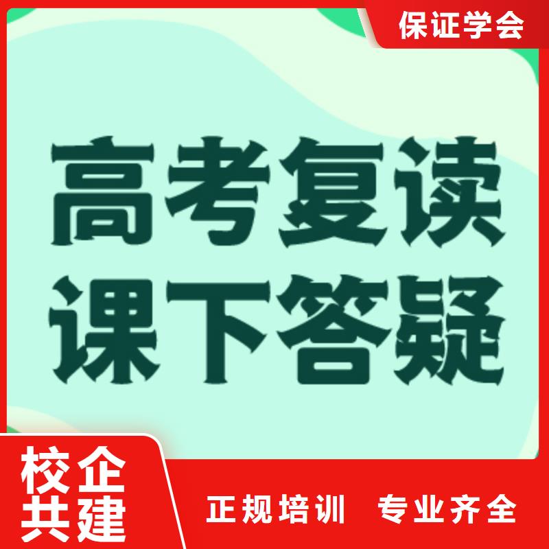 高考复读学校【编导文化课培训】正规学校