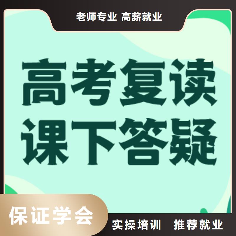 【高考复读学校】艺考文化课冲刺班高薪就业