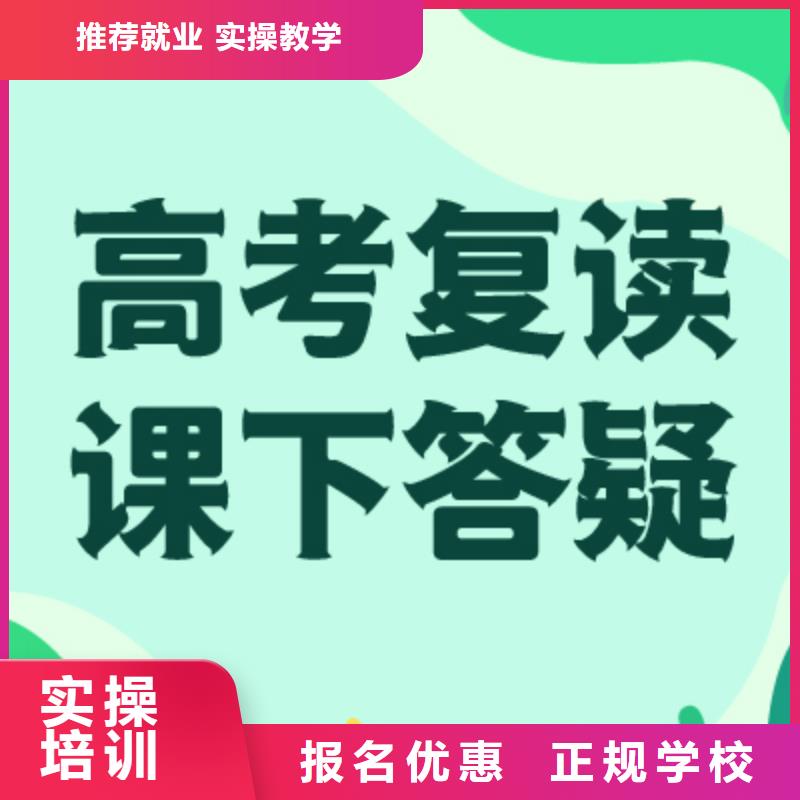 高考復(fù)讀學(xué)校藝考輔導(dǎo)隨到隨學(xué)