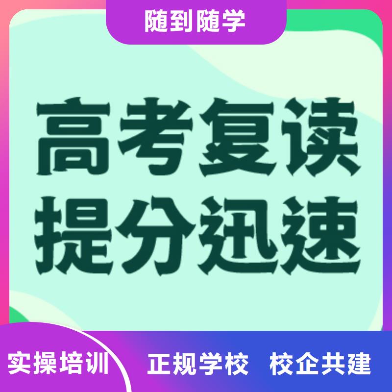 高考復讀學校藝考文化課培訓正規學校