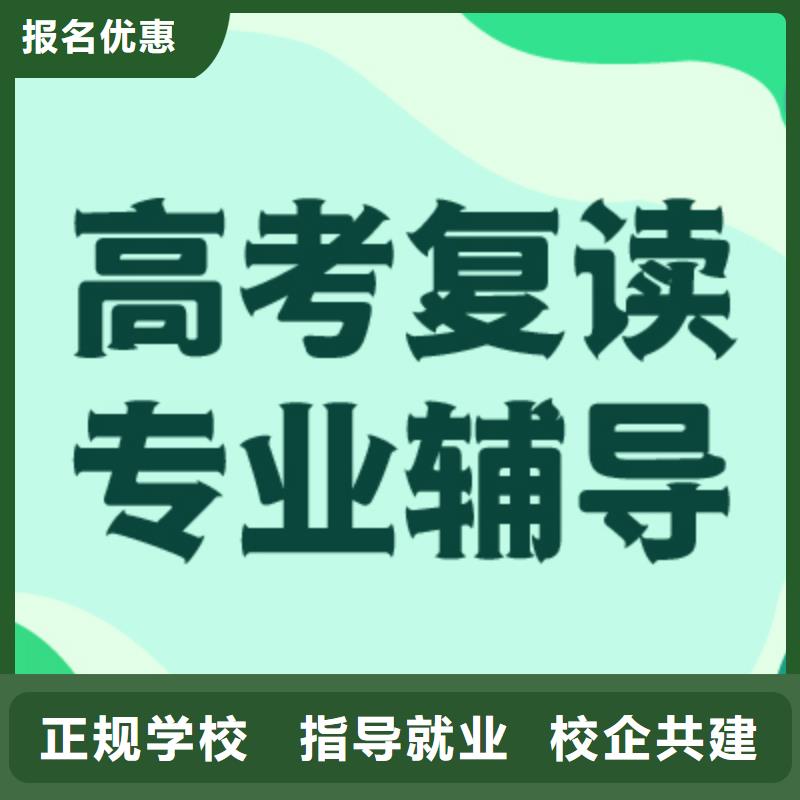 選哪家高三復讀補習班續費價格多少