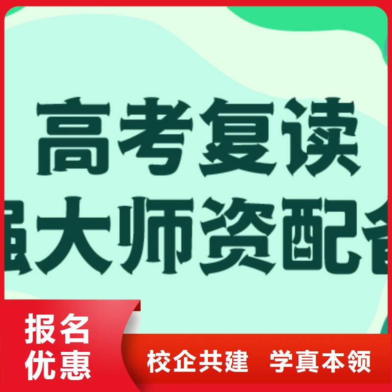 高考复读学校【编导文化课培训】正规学校