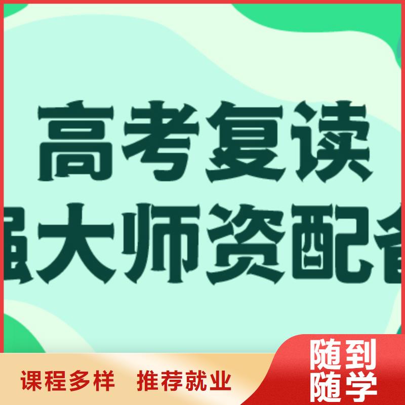 選哪家高三復讀補習班續費價格多少