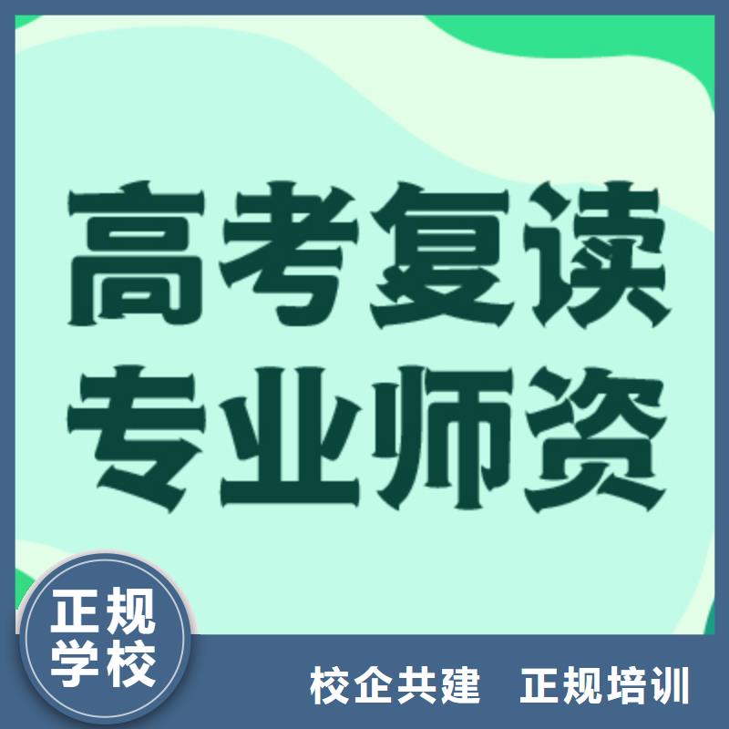 高考復(fù)讀學(xué)校藝考文化課沖刺課程多樣