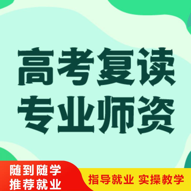 高考復讀學校,高考課程多樣