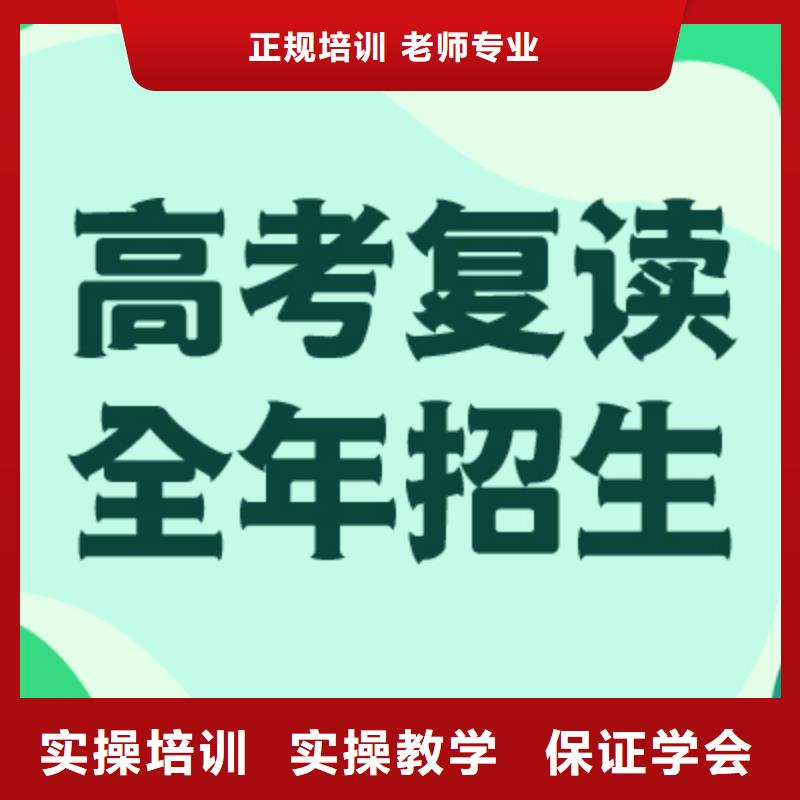 高考复读学校艺术生文化补习保证学会