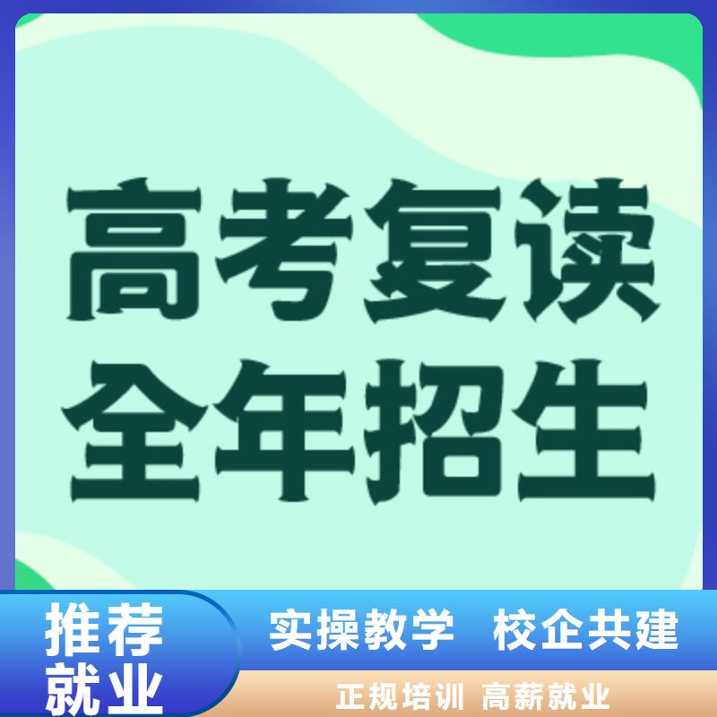 高考復(fù)讀學(xué)校藝考輔導(dǎo)隨到隨學(xué)