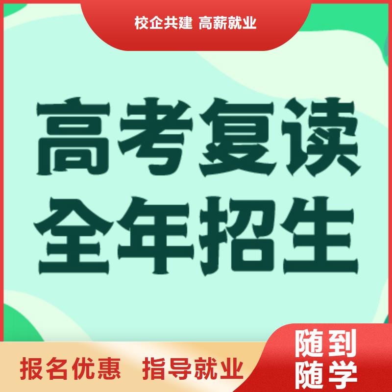 高考復讀學校_高中物理補習指導就業