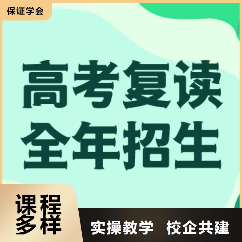 高考復讀學校,高考課程多樣