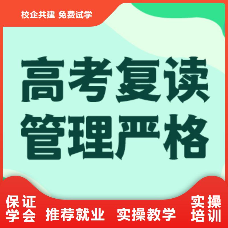 高考复读学校艺术生文化补习保证学会
