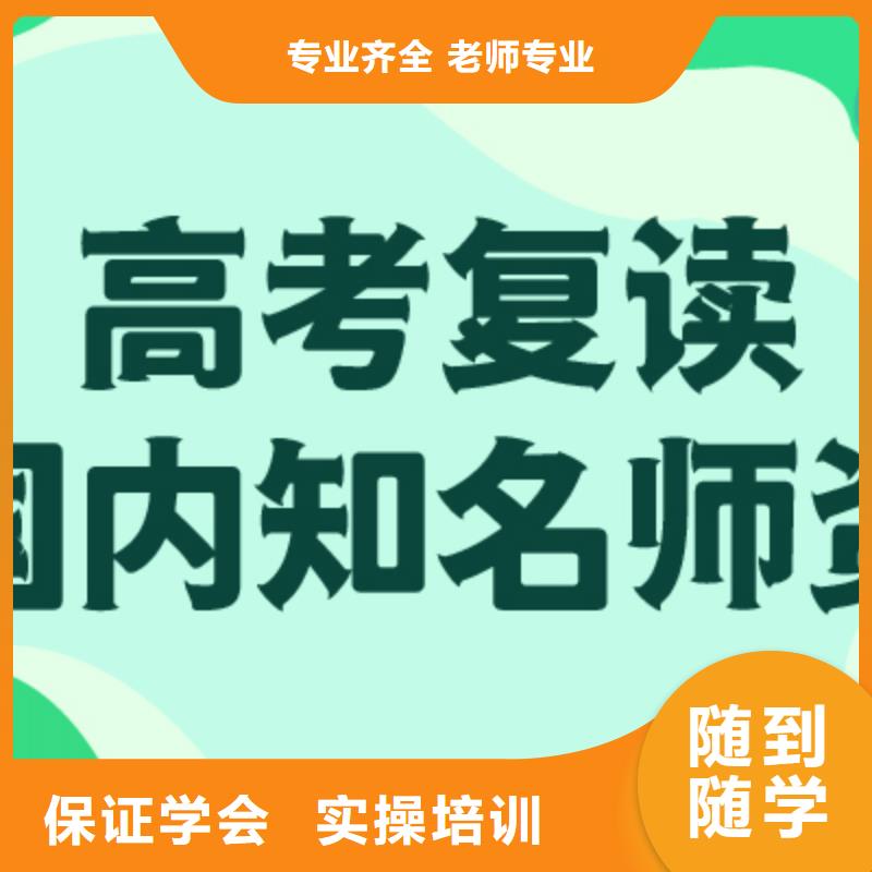 高考復(fù)讀學(xué)校藝考輔導(dǎo)隨到隨學(xué)