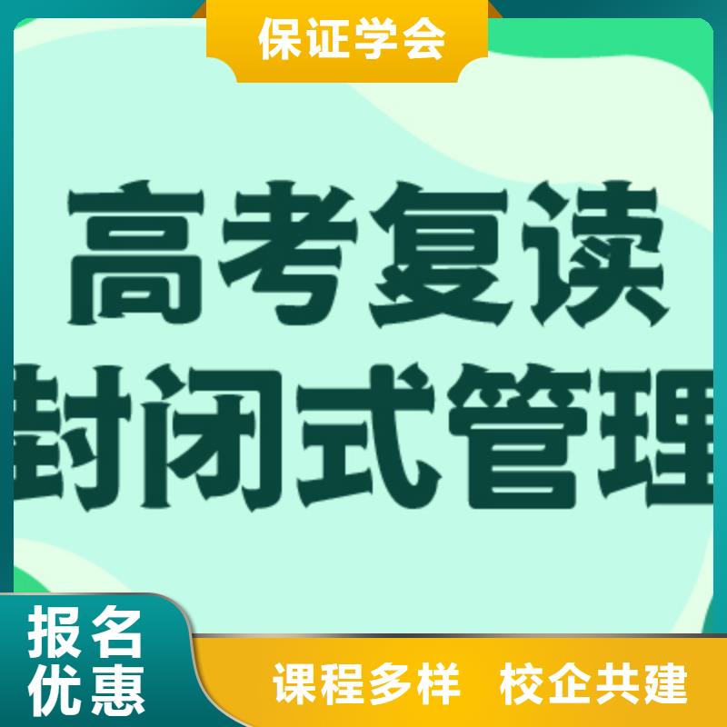 高考复读学校艺术生文化补习保证学会