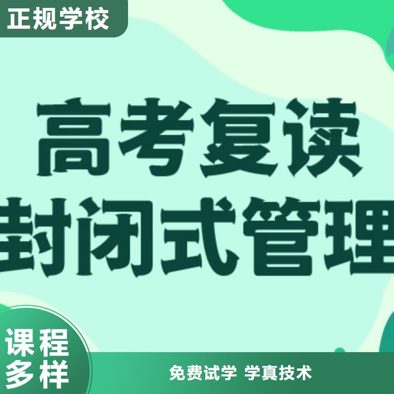 高考復讀學校【高考復讀清北班】就業前景好
