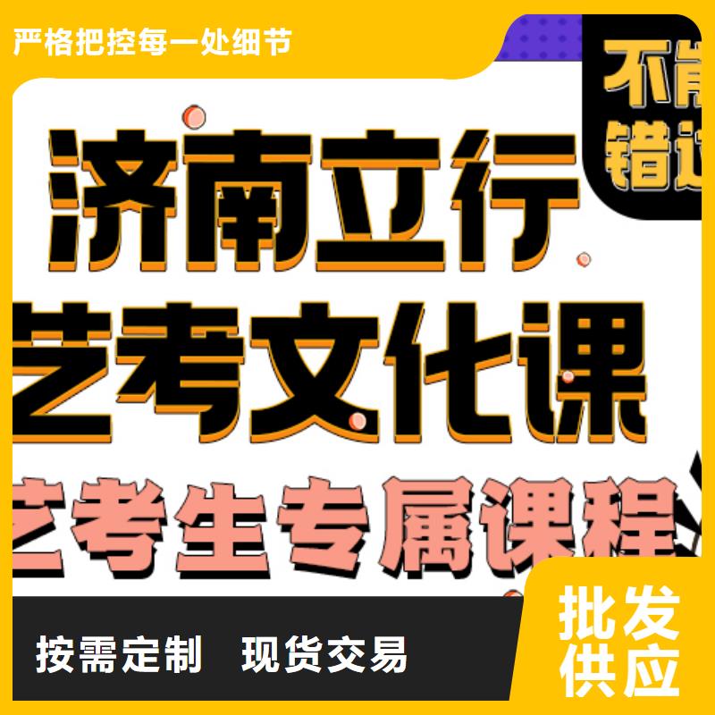 济南艺考文化课艺考生面试现场技巧老师专业