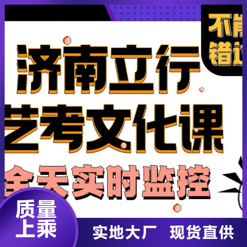 济南艺考文化课艺考生面试现场技巧老师专业