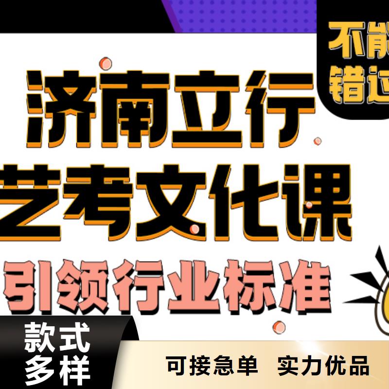 濟南藝考文化課_【藝考生面試現場技巧】技能+學歷