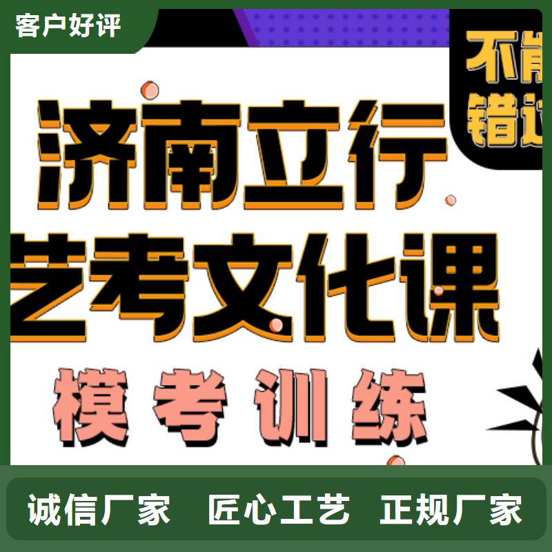 济南艺考文化课【艺考培训机构】学真本领