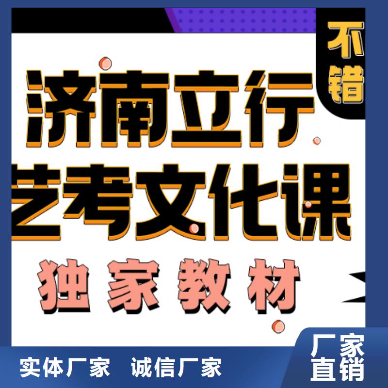 济南艺考文化课【艺考培训机构】学真本领