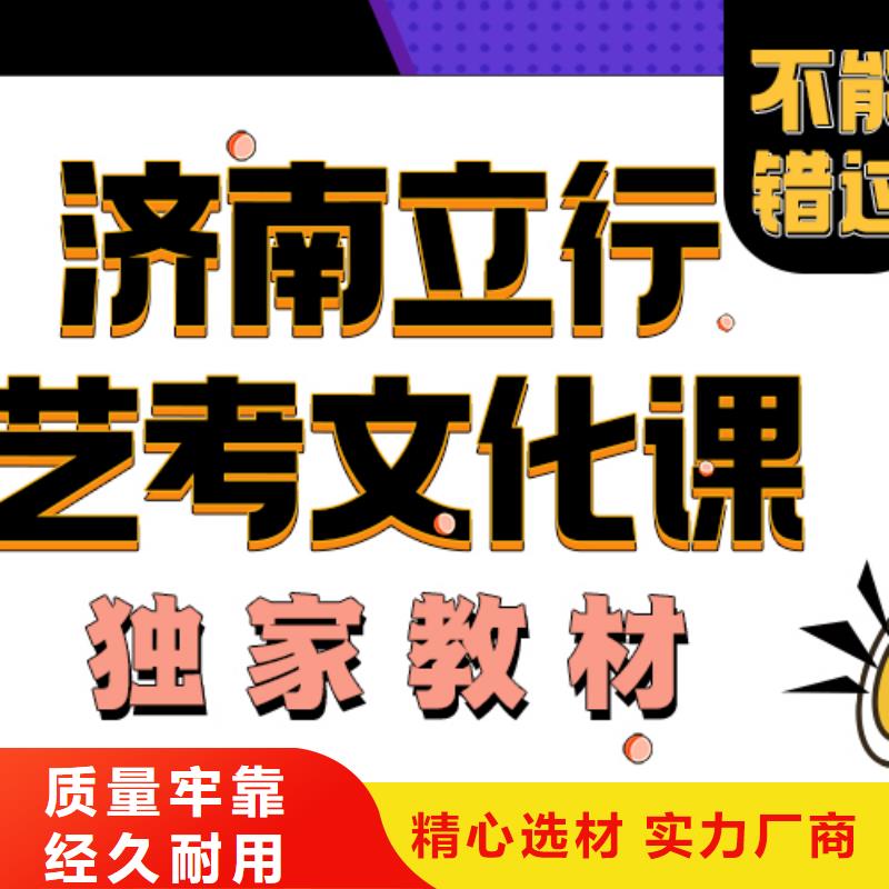 藝考文化課補習哪個好選擇